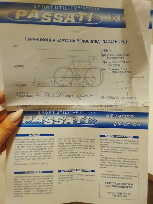 С оставаща гаранция! Детски велосипед Passati Sentinel 20