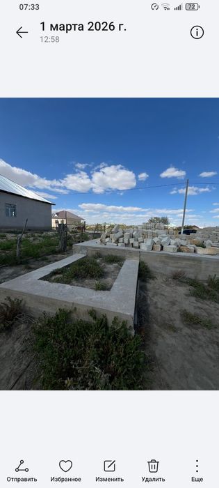 Жер сатылады дайын фундамент