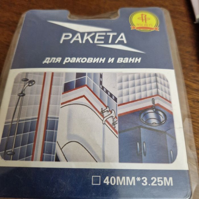 Бордюрная лента самоклеющаяся