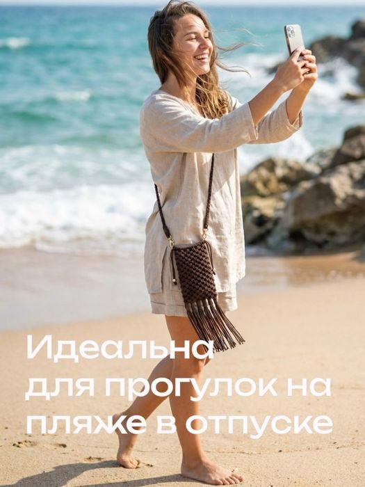 Сумочка для телефона Макраме