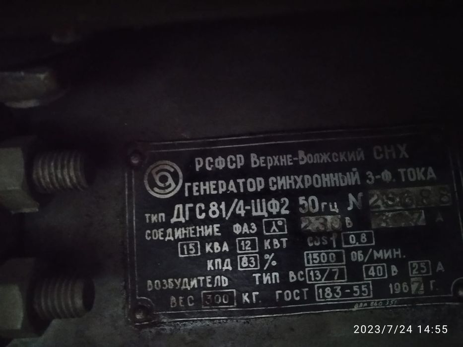 Продам дизельный генератор