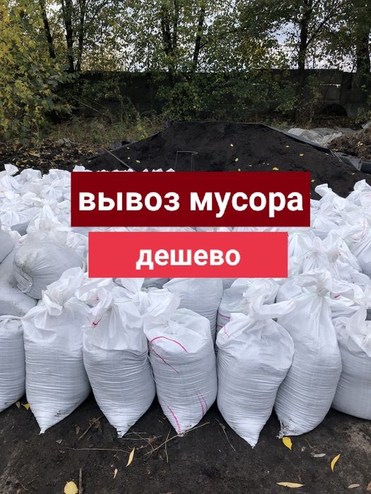 Услуга вывоз мусора