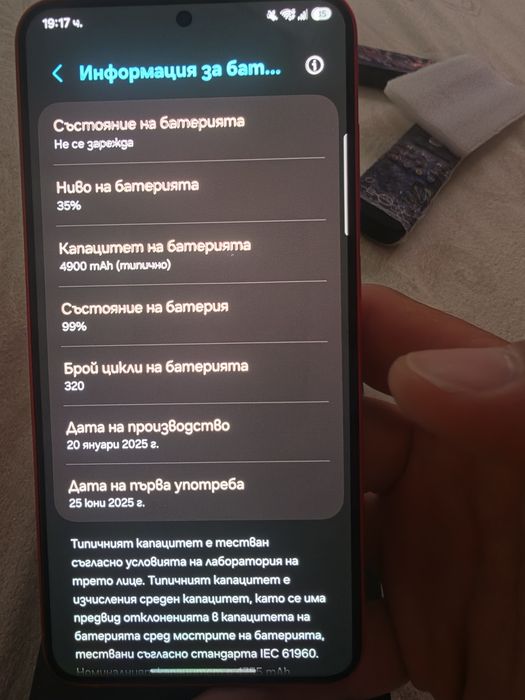 Samsung S25 plus