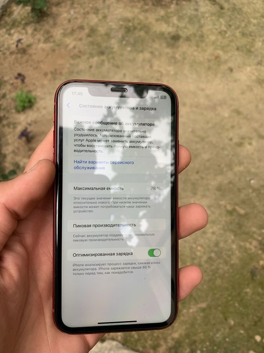 iPhone Xr 64Gb 78%