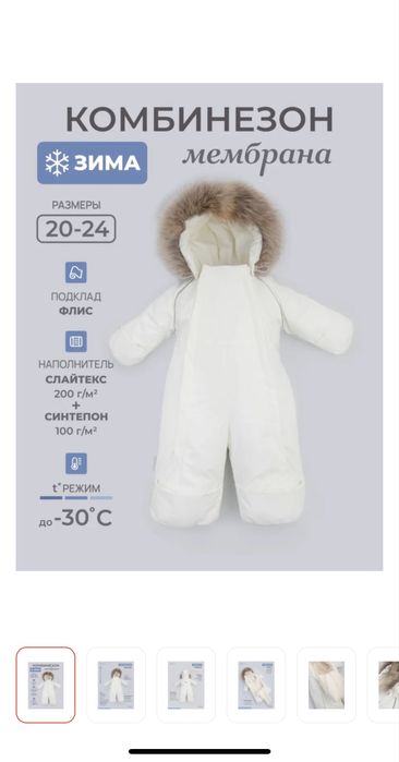 Детский новый зимний комбинезон