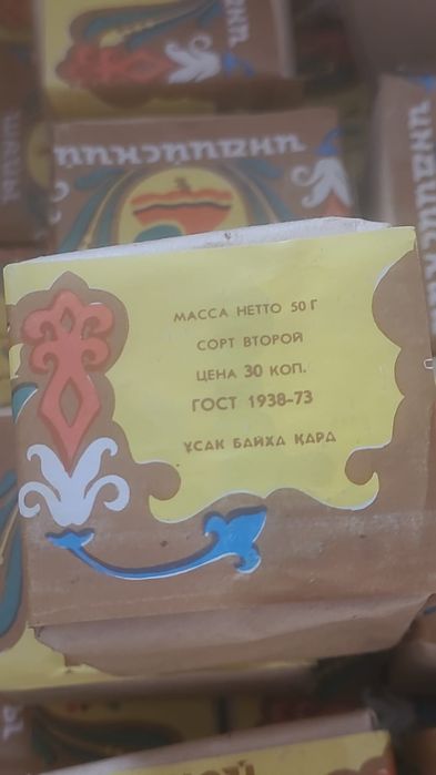 Чай СССР, склад хранения.