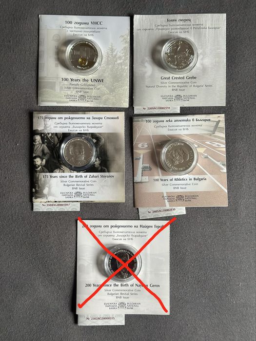 Монета БНБ Милениум  Вазов цар Калоян Омуртаг Севт УНСС Евреи Милениум