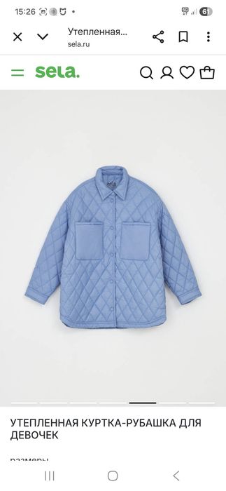Ветровка-рубашка Sela