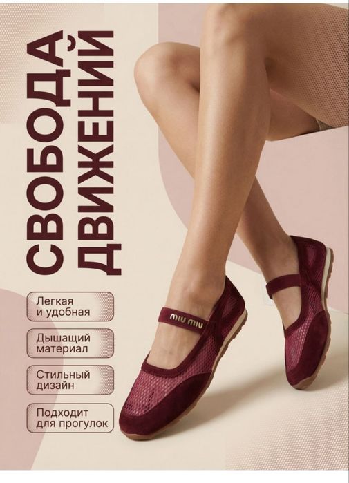 Женская балетка новая