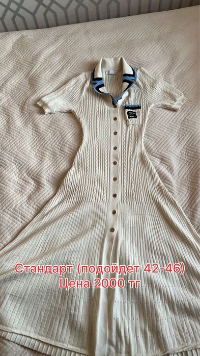 Продаются платья