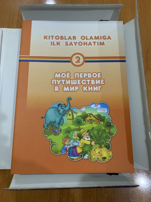 Продается набор детских книг UZB-RUS
