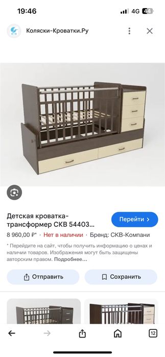 Детская кроватка