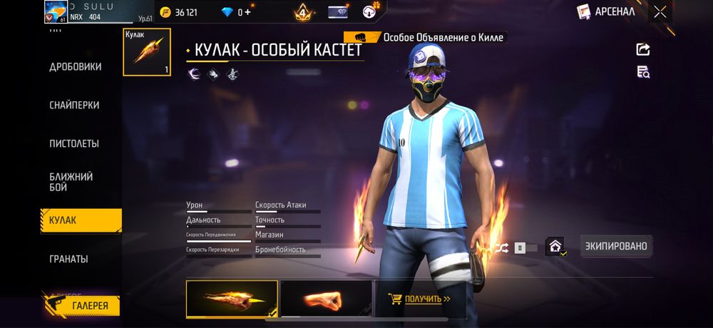 фф акк сатамын 12000