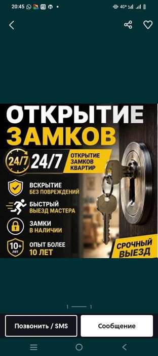 Вскрытие замков Есык ашу медвежатник