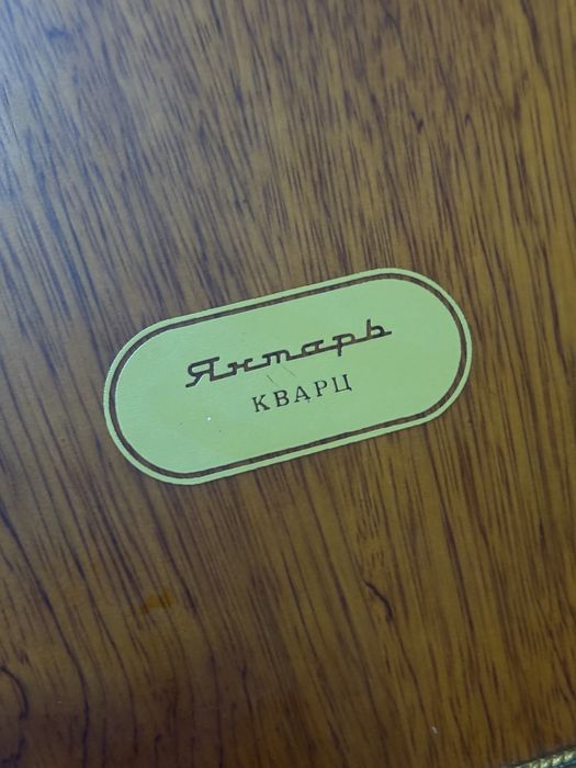 Настенные часы Янтарь