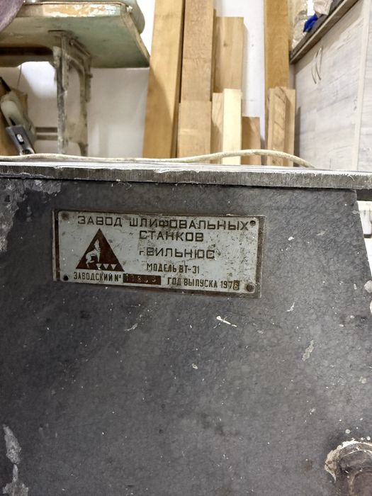 Фуговальный станок советский