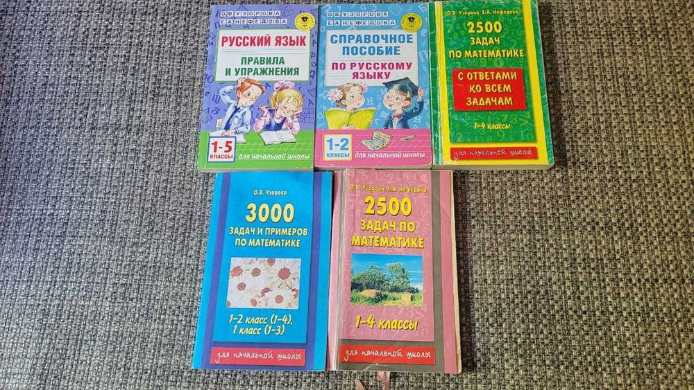 Продам учебники.
