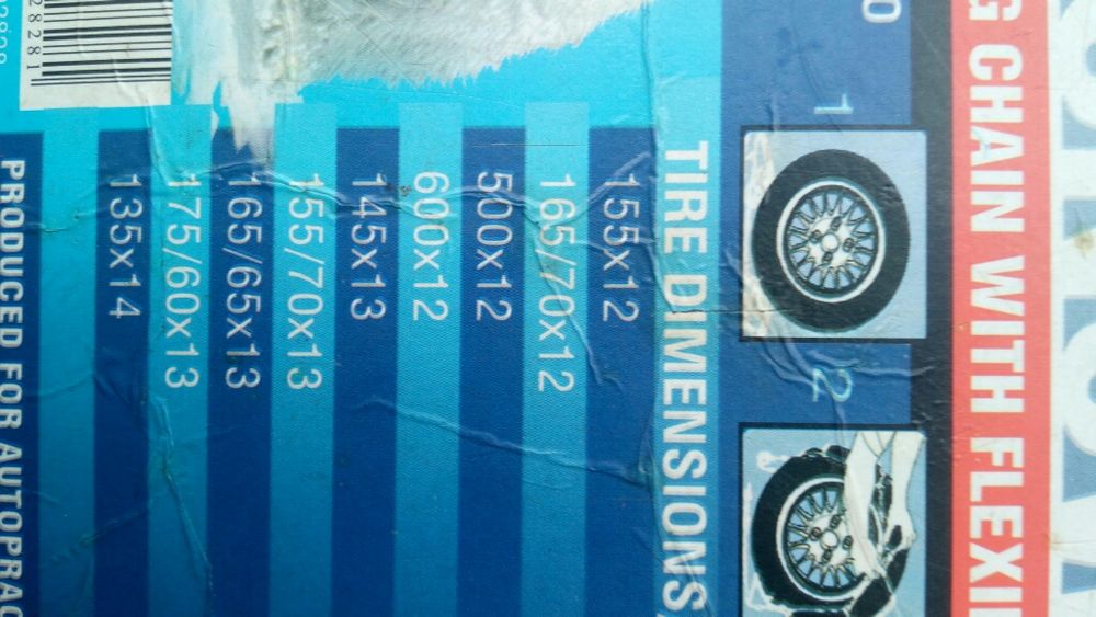 Вериги за сняг