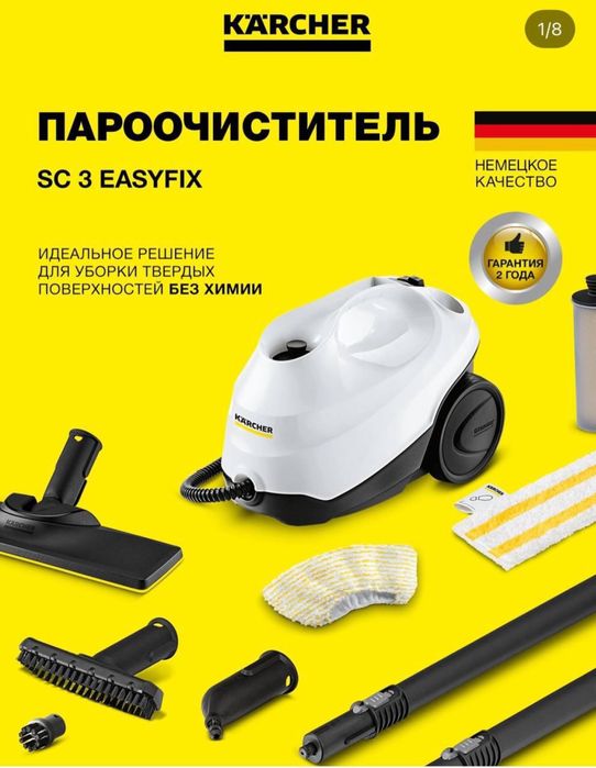 Аренда инструментов для клининга