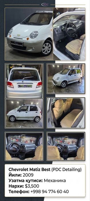 Chevrolet Matiz 2009