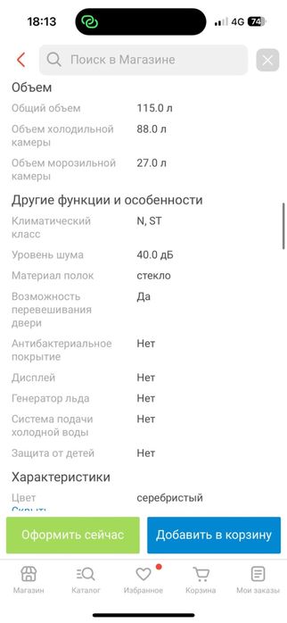 продается маленький компактный холодильник Бирюса