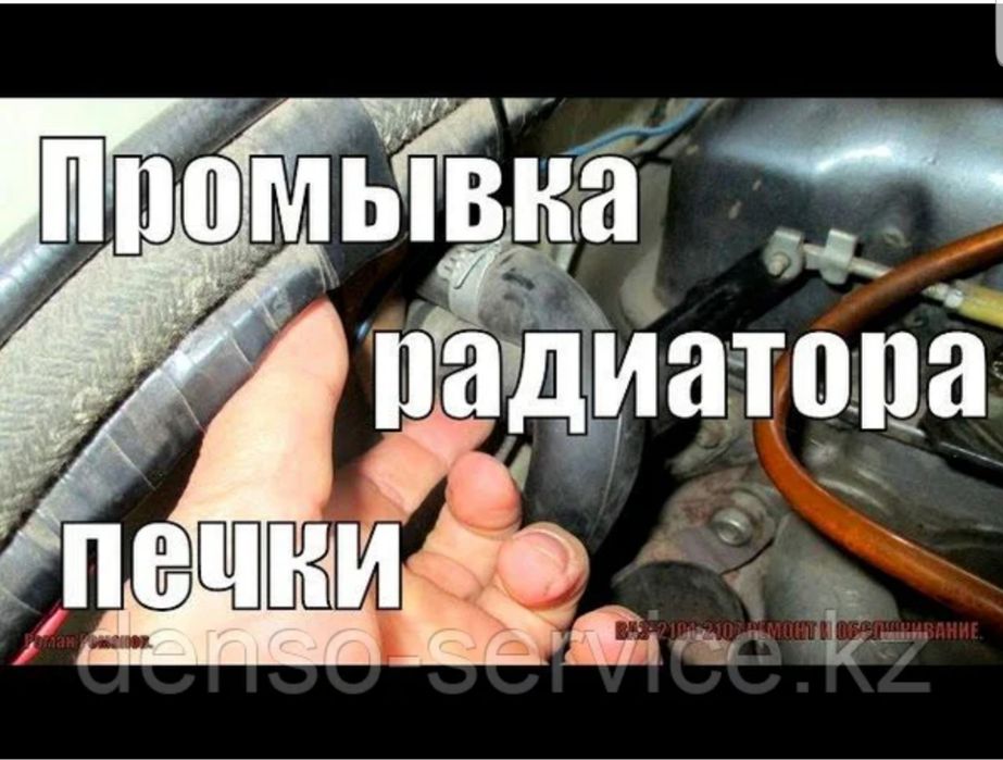 Аппаратная промывка печек