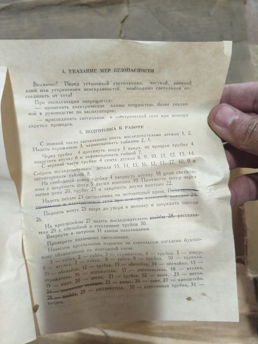 советская хрустальная люстра «Азия» (НСБ 01-6х60-010)