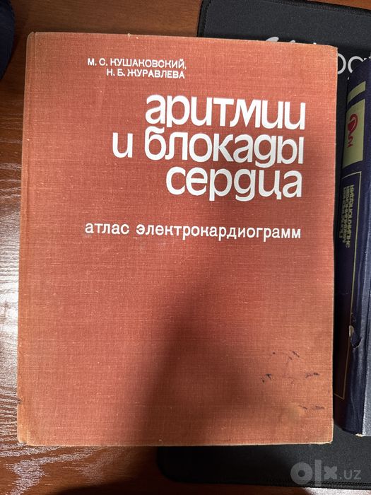 Книги медицинские