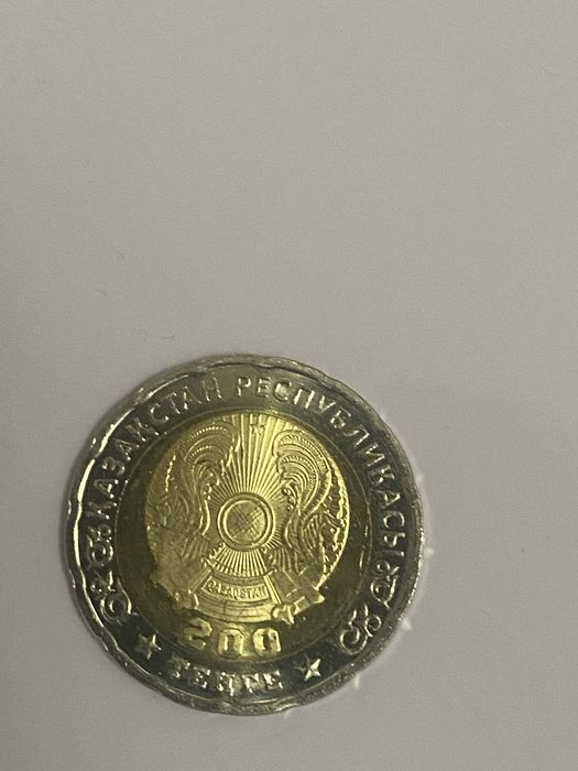 Продам монету 80 лет