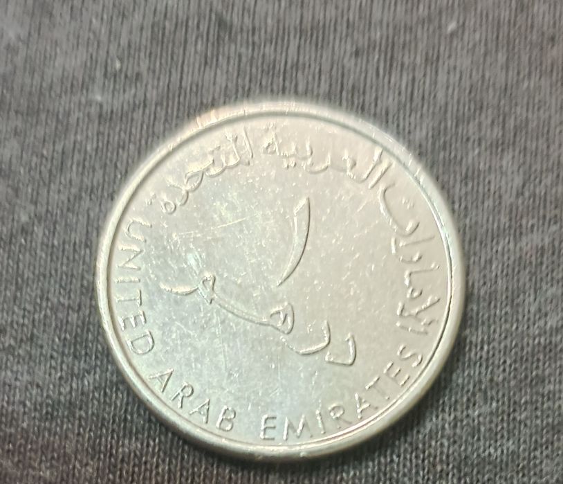 Монета Дирхам ОАЭ номинал 1
