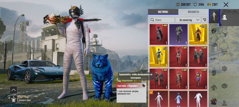 Продам Аккаунт PUBG MOBIlE