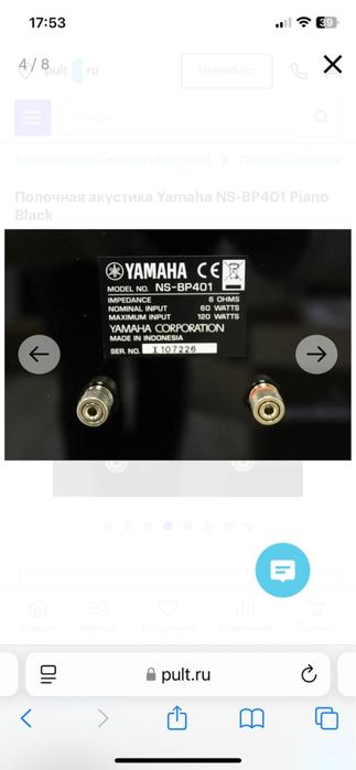 YAMAHA NS-BP401 Piano black