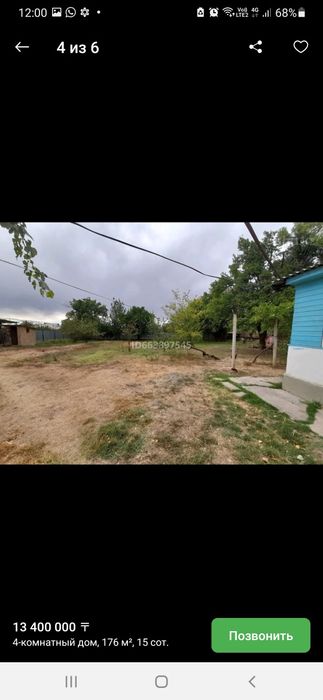 Абайда уй сатылады срочно