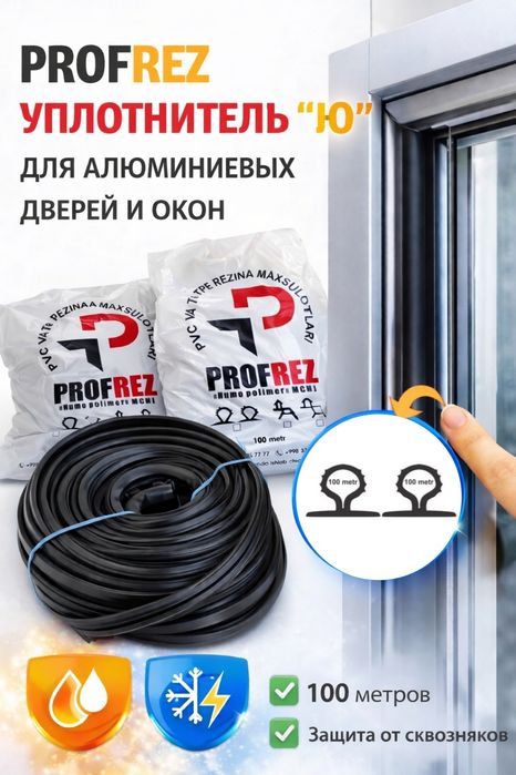 Bosma Rezina 35,000 Ю 88,000