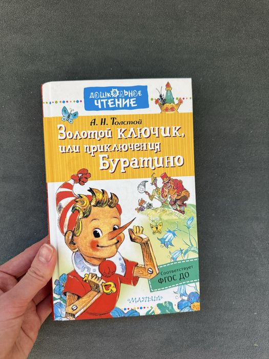 Книги для маленьких детей