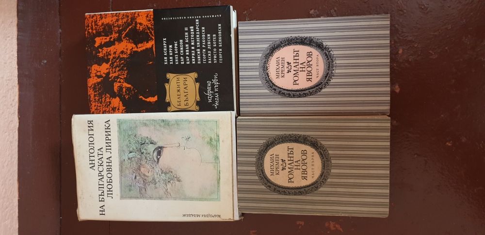 Книги - изкуство, лирика, биография