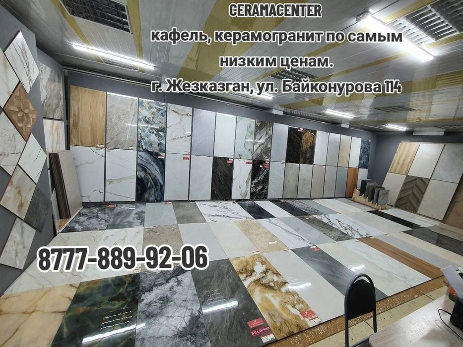 Керамогранит, кафель большой выбор плитки 120*60 ; 60*60 ; 30*60