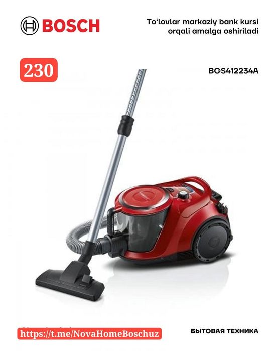 Пылесос Bosch От официального дилера