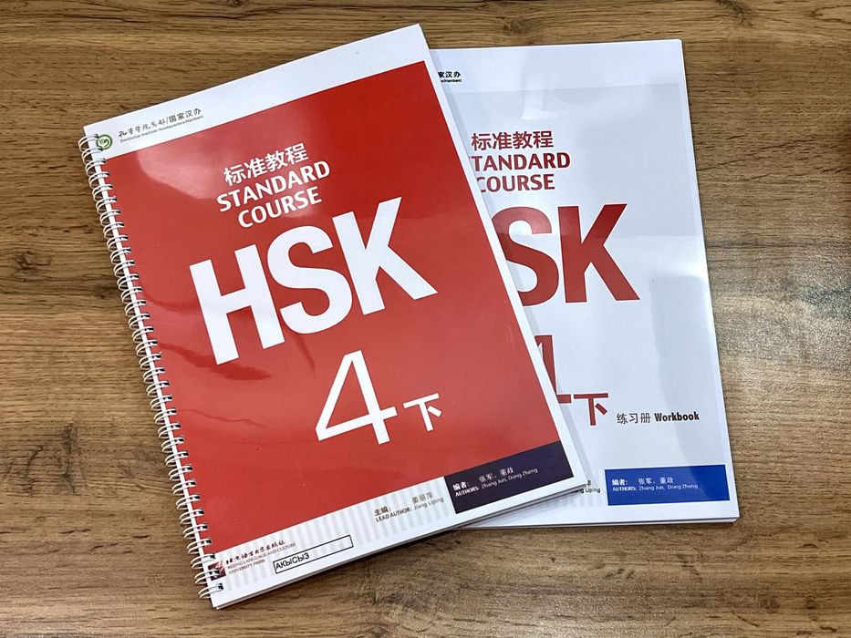 HSK 4 Standard Course (учебник китайского языка, в 2 частях)