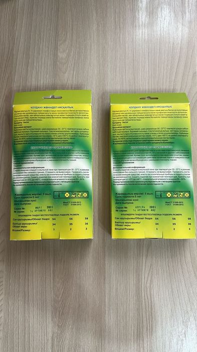 Компрессионные чулки «АСТ ЭЛАСТ».