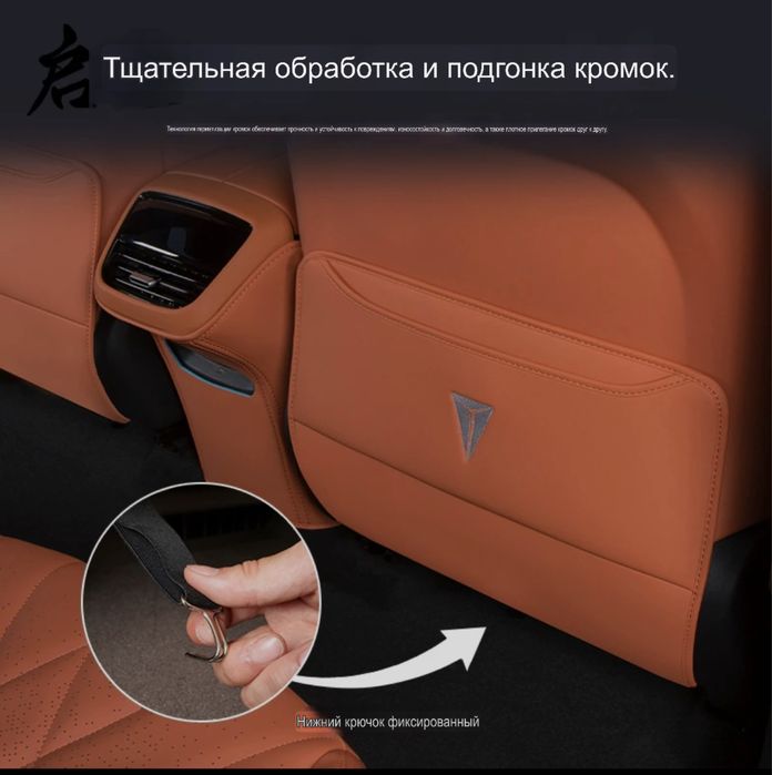 Защита сиденья 2 шт Deepal s07