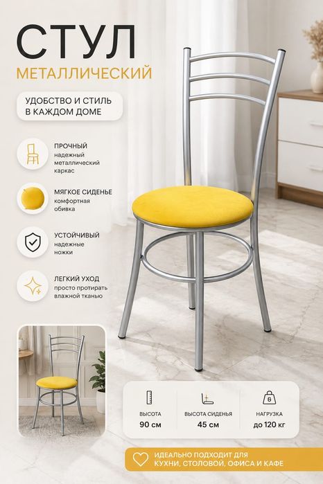 Продам стулья металлические.