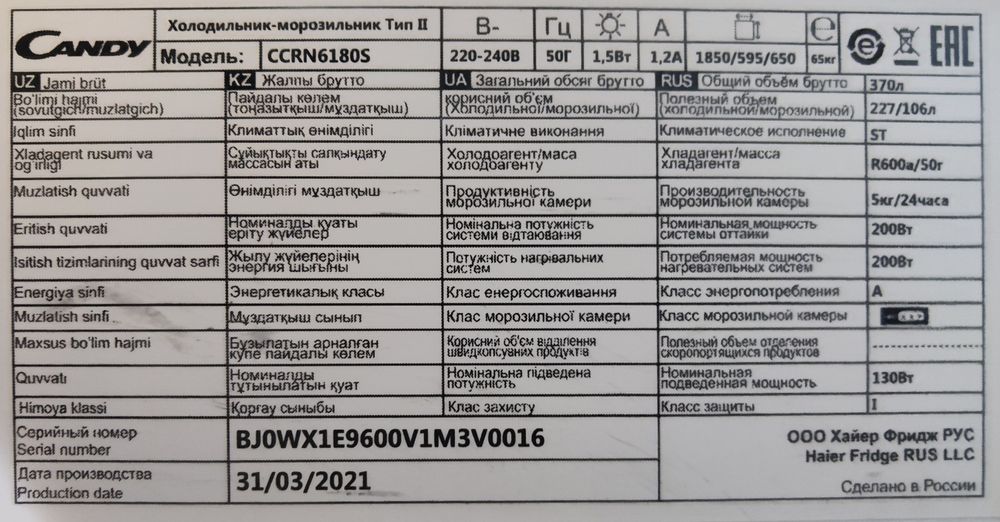 Двухкамерный холодильник candy