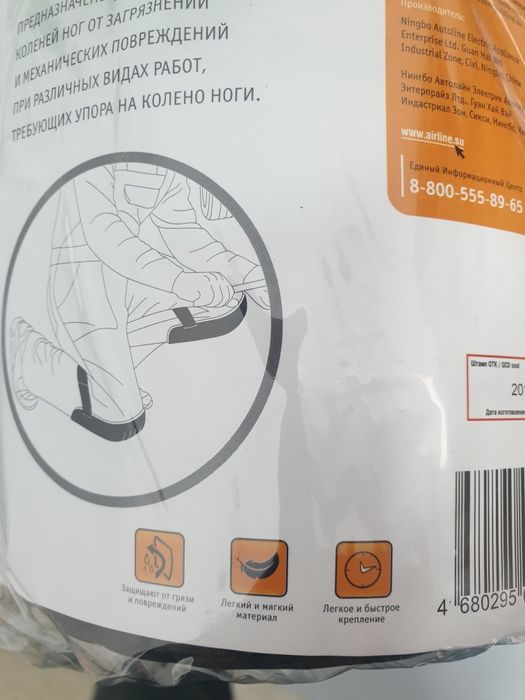 Наколенники универсальные