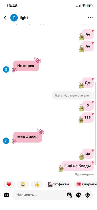 Адмен пакричка гамыр нови