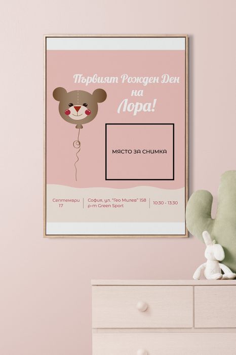 Покани, ваучери, самолетни билети, картички