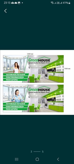 Пластиковые окна.