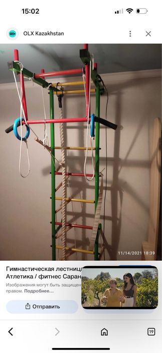 Продам шведскую стенку