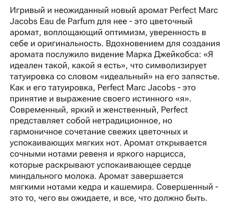 Оригинал парфюм 30 мл от Марк Джэкбс