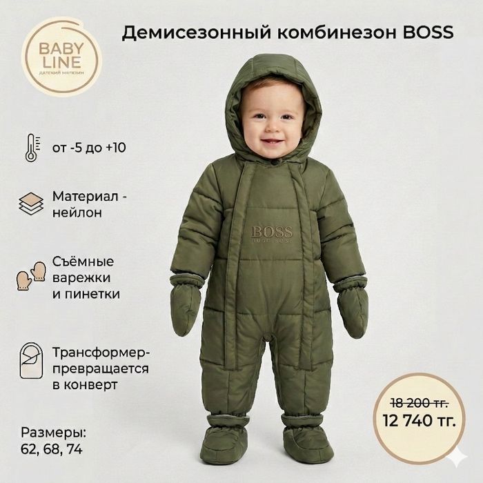 Комбинезоны детские на весну